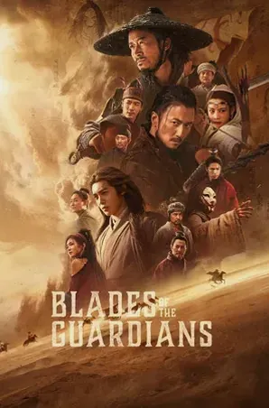 Blades Of The Guardians ยอดยุทธดาบไร้พ่าย (2026)