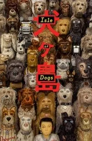 Isle of Dogs ไอลย์ ออฟ ด็อกส์ เกาะเซ็ตซีโร่หมา (2018)